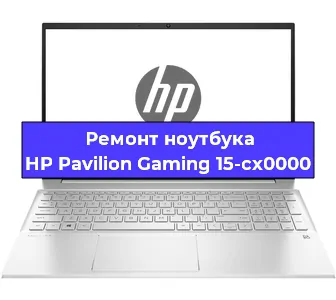 Замена материнской платы на ноутбуке HP Pavilion Gaming 15-cx0000 в Тюмени